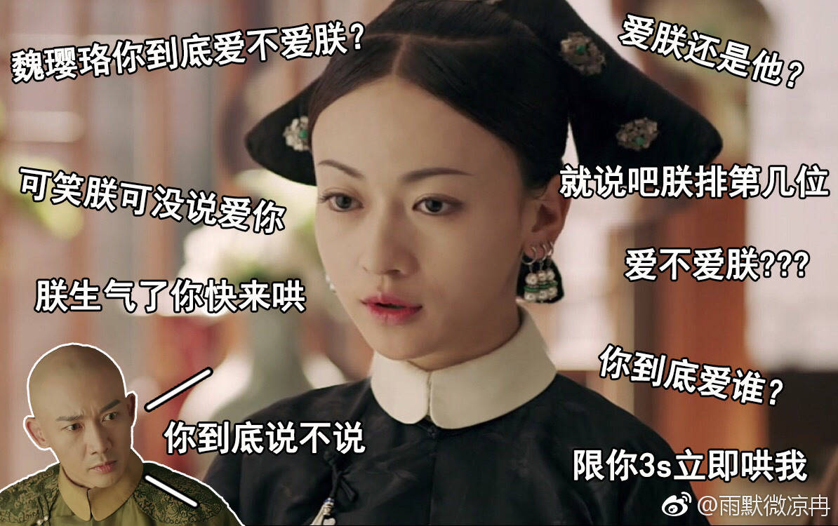 延禧攻略 魏璎珞 表情包