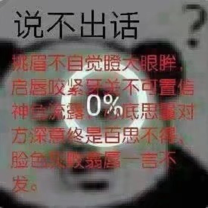 沙雕语c表情包