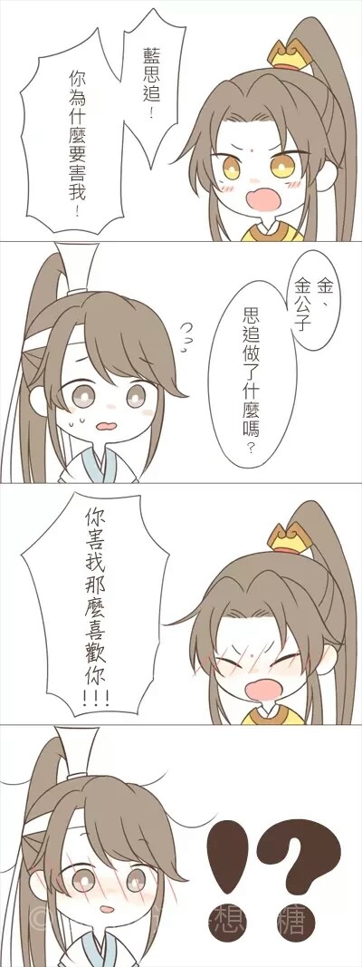 魔道祖师 追凌