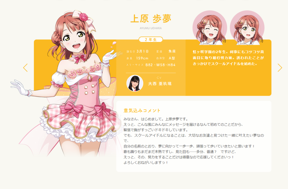 lovelive虹之咲学园偶像