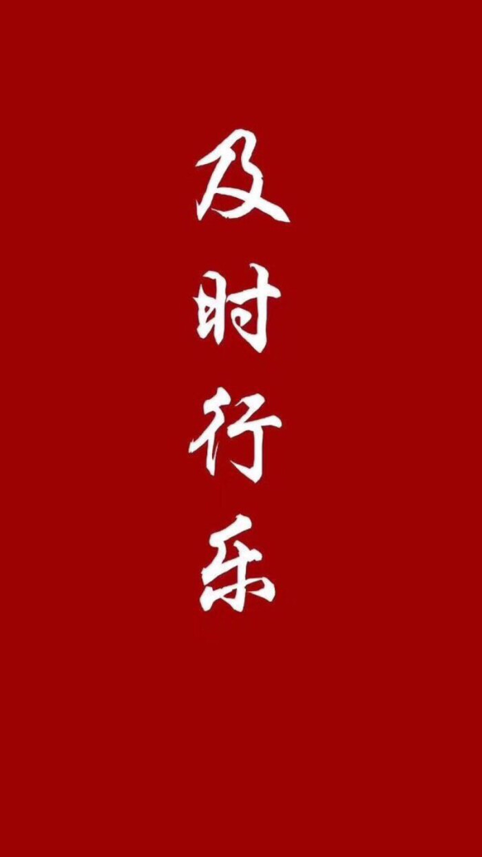 潮壁纸 文字壁纸 壁纸