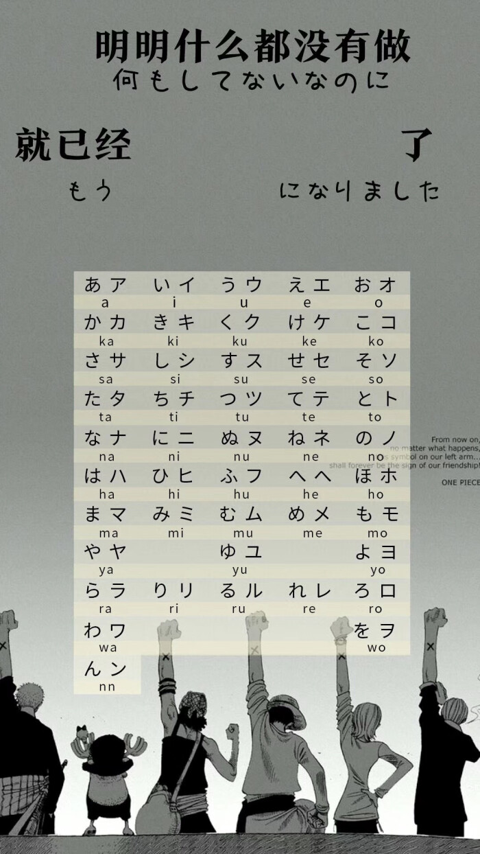 日语 壁纸