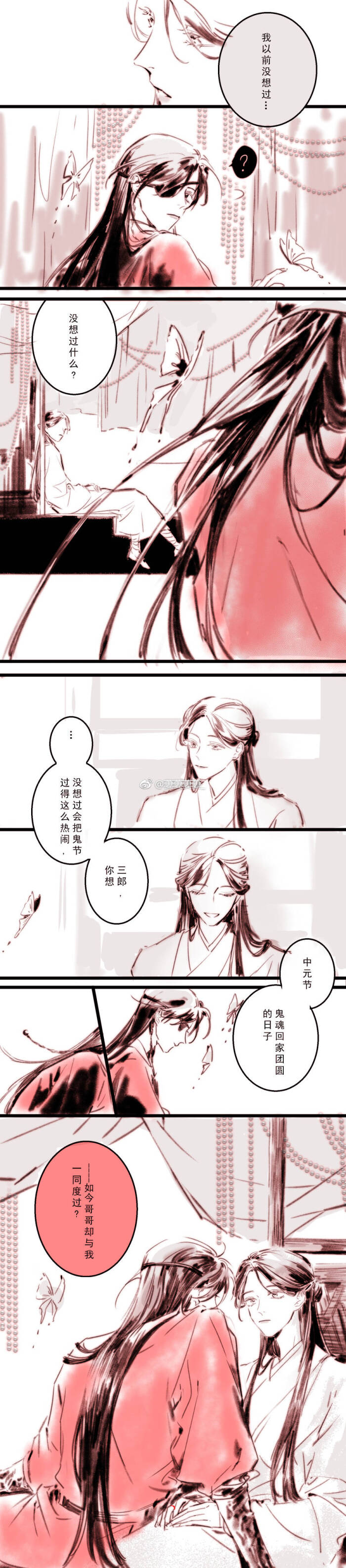 天官赐福#短漫~超甜