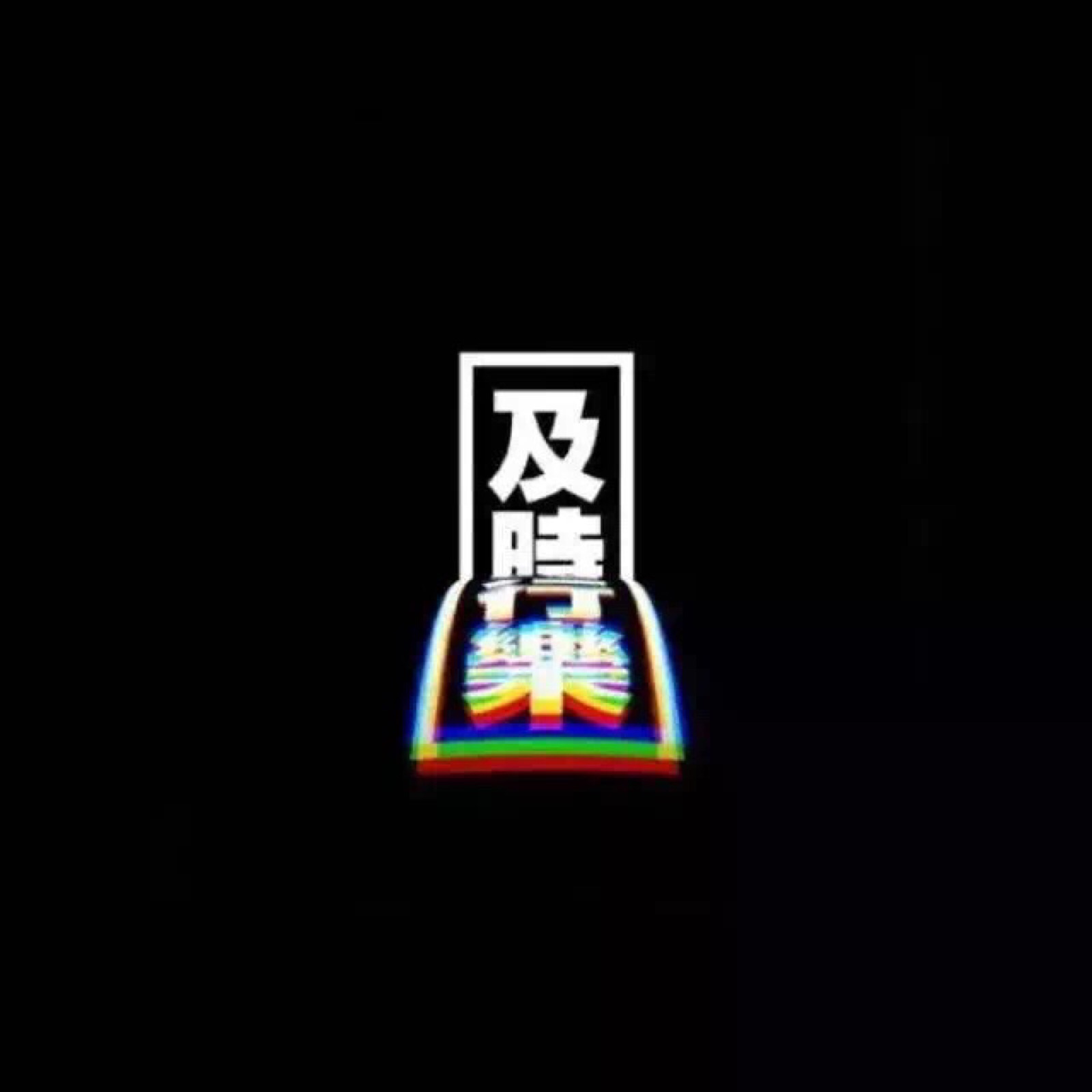 聊天背景图 朋友圈背景图