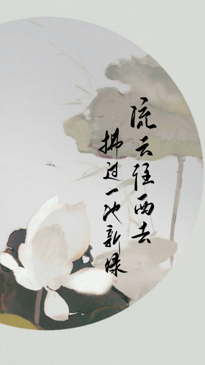古风文字
