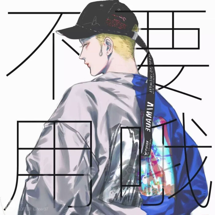 斯文败类(*)