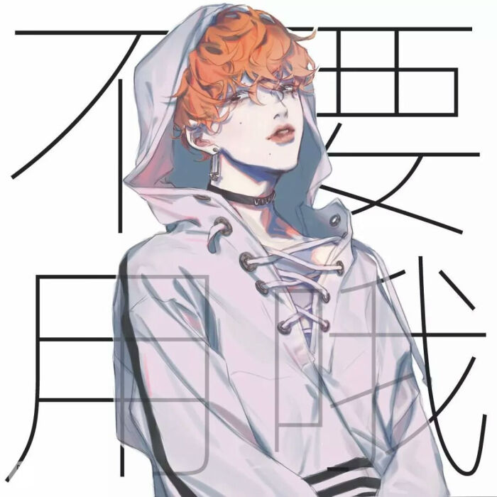 斯文败类(2323*)79-堆糖,美好生活研究所