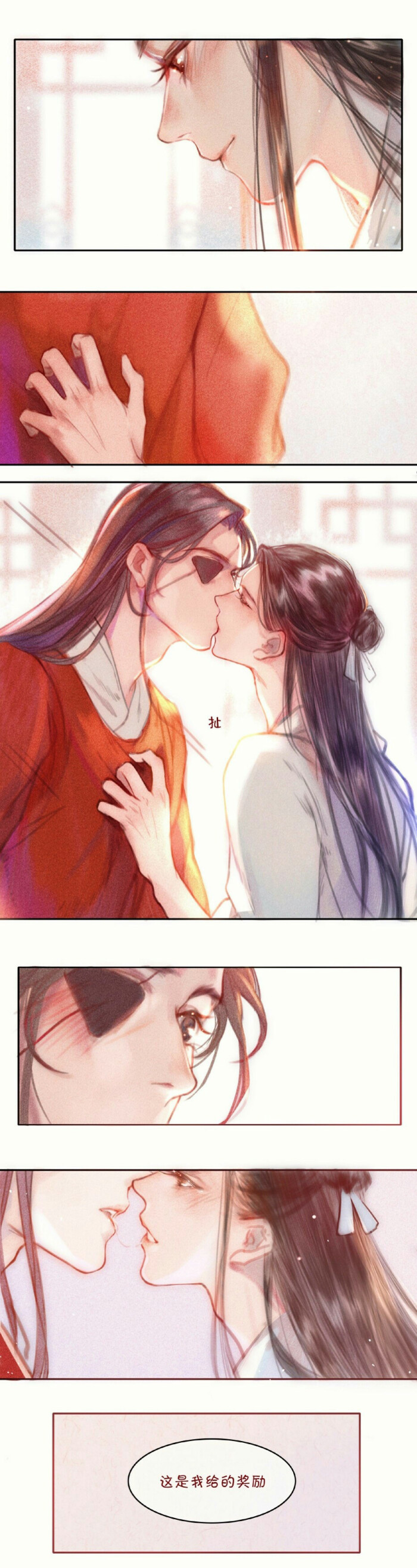 天官赐福