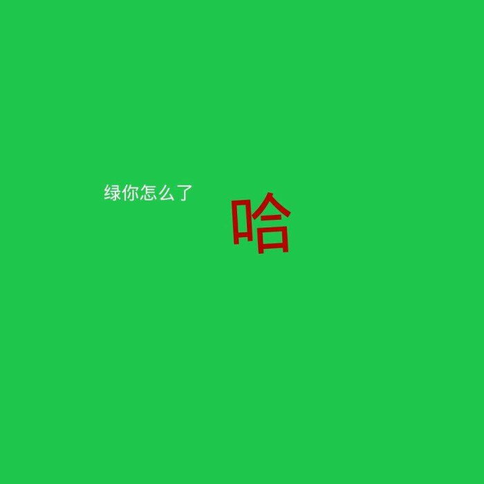 文字背景图 绿
