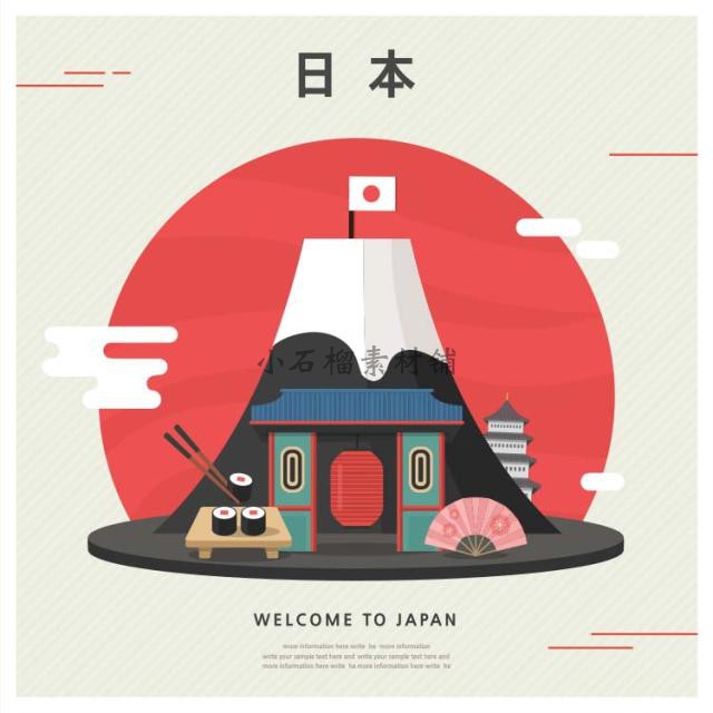日本旅游地标建筑富士山卡通插画图矢量ai设计素材ai353