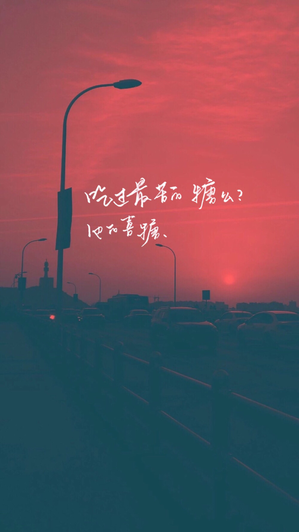 吃过最苦的糖吗?他的喜糖.图片来自堆糖,侵删.