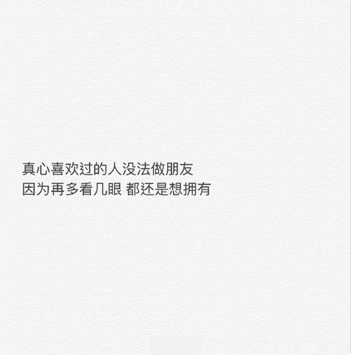 我知道我们再也回不去了,陌坏檬鞘裁锤芯和好如初带字图片想