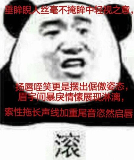 又是一组沙雕表情包,就是欺负你读书少