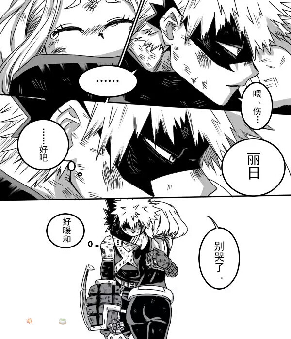 爆茶&原著漫画&爆豪胜己