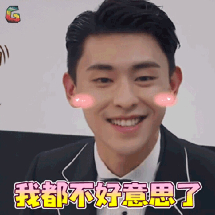 邓伦表情包
