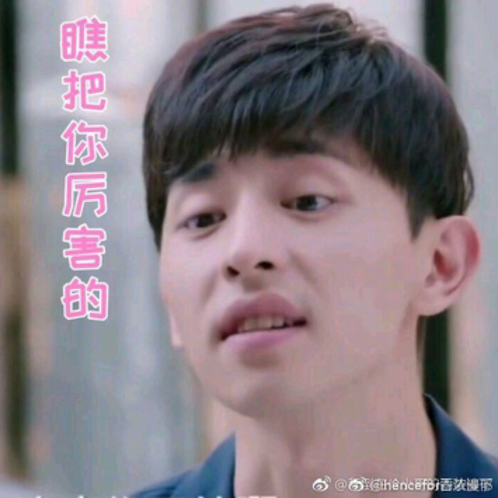 邓伦表情包