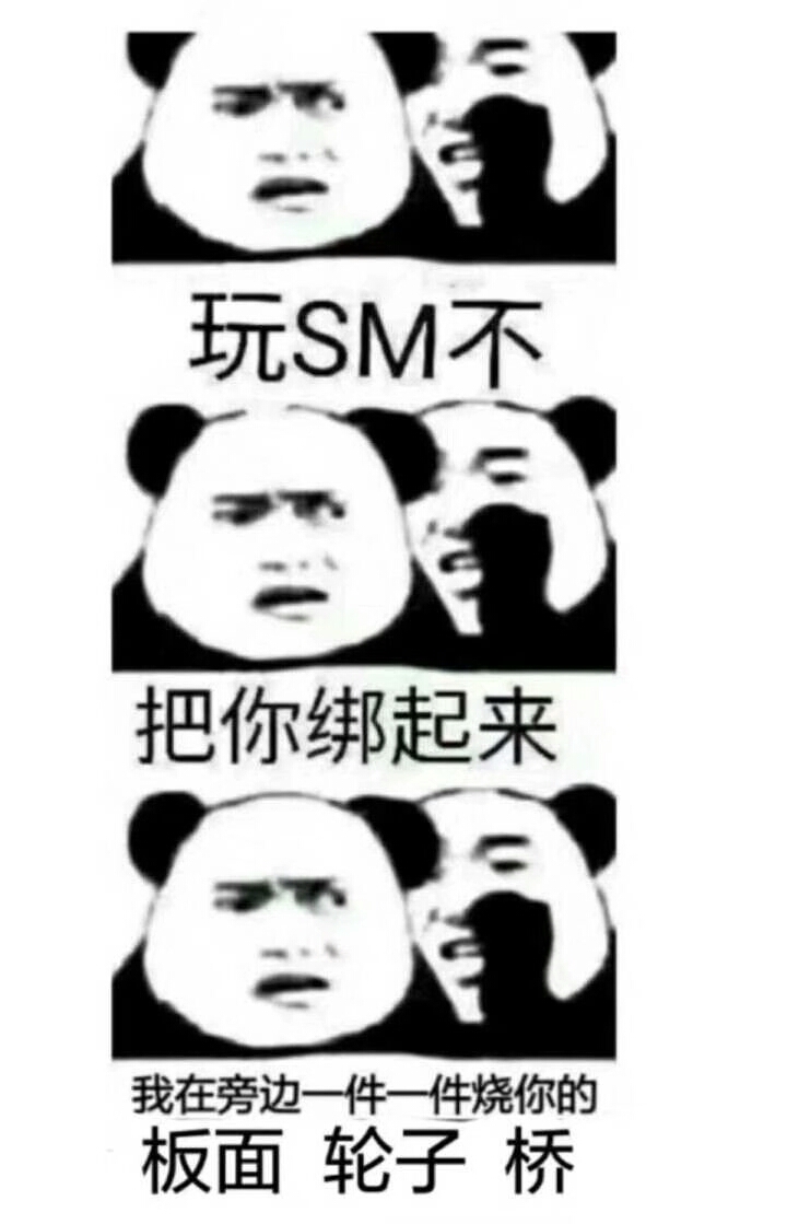 滑板沙雕图