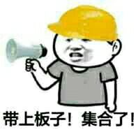 滑板沙雕图