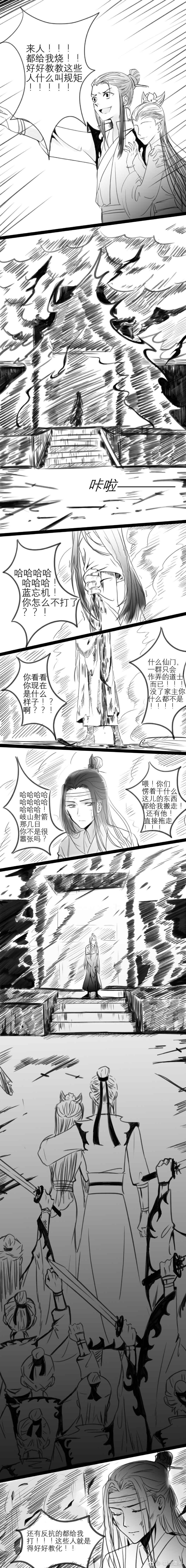 魔道祖师 天官赐福