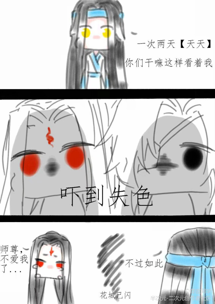 魔道祖师 人渣反派自救系统金陵蓝思追,沈清秋洛冰河