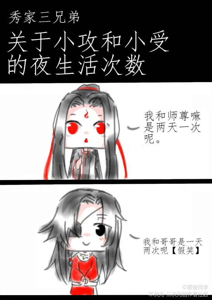 魔道祖师 人渣反派自救系统金陵蓝思追,沈清秋洛冰河