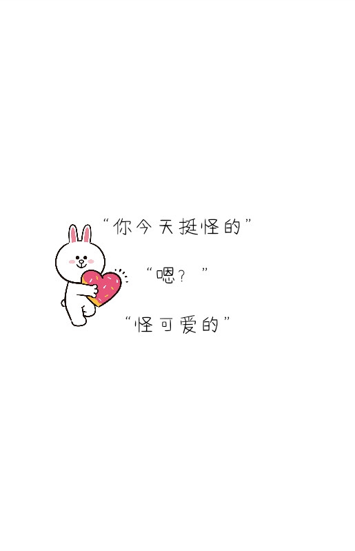 怪可爱的.〉