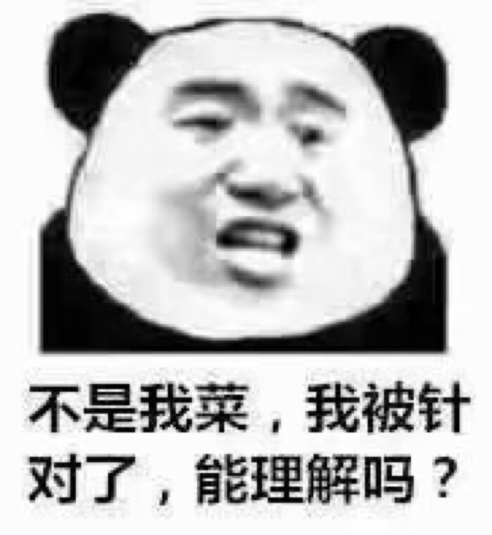 当个表情包还凑合