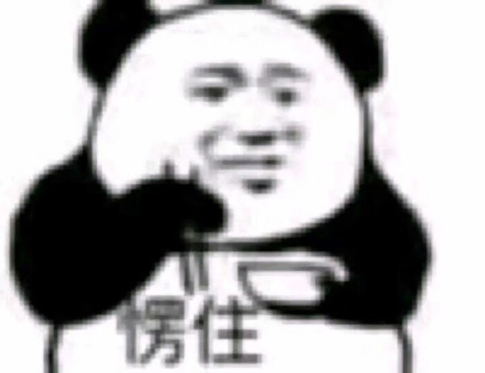当个表情包还凑合