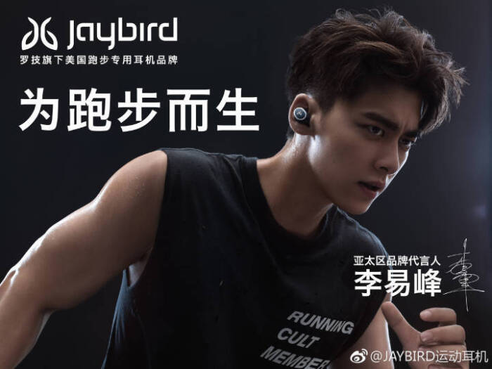 180828 jaybird亚太区代言人