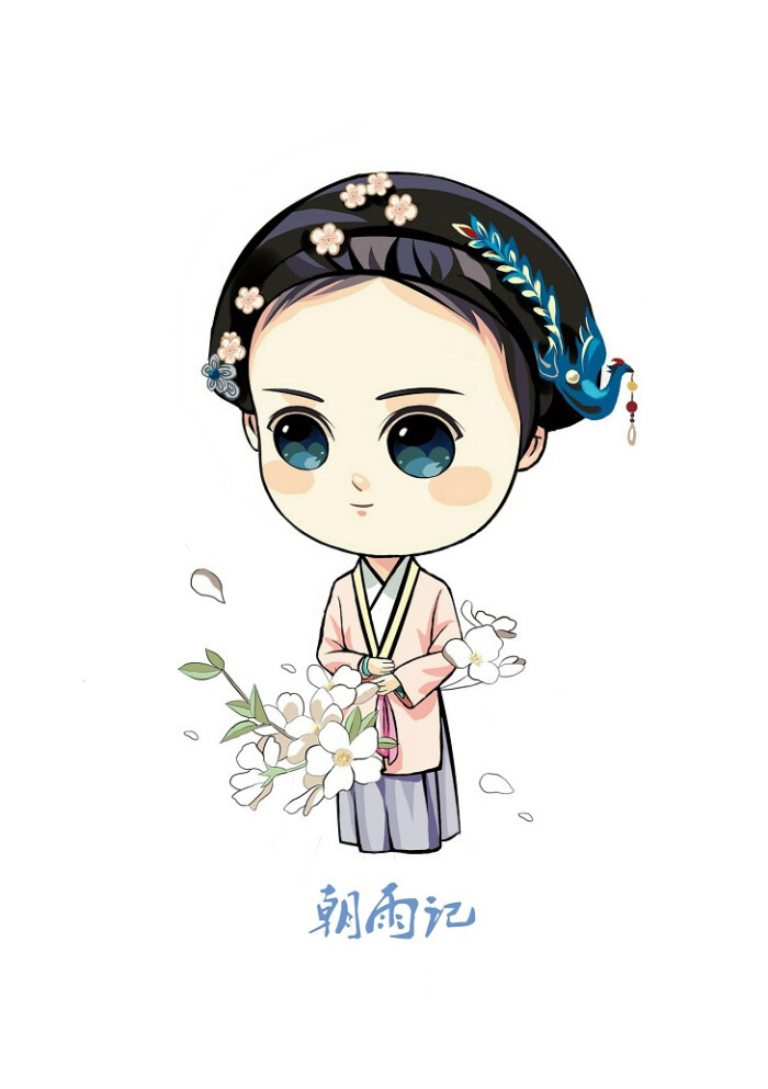【古风插画】#红楼梦q版#作者:朝雨青青杨柳新 涂鸦王国