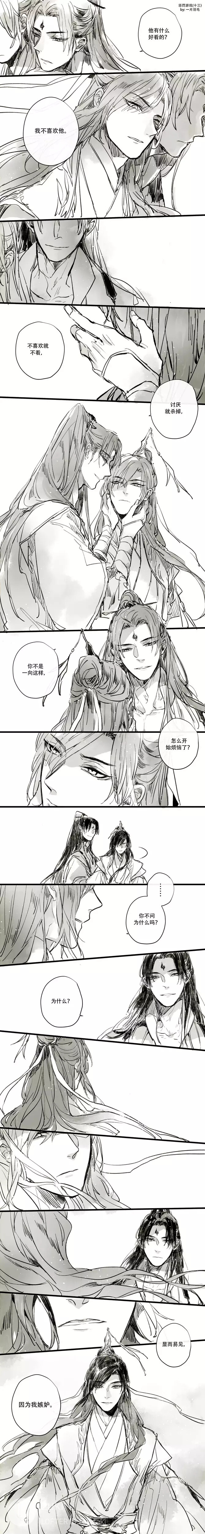 人渣反派自救系统