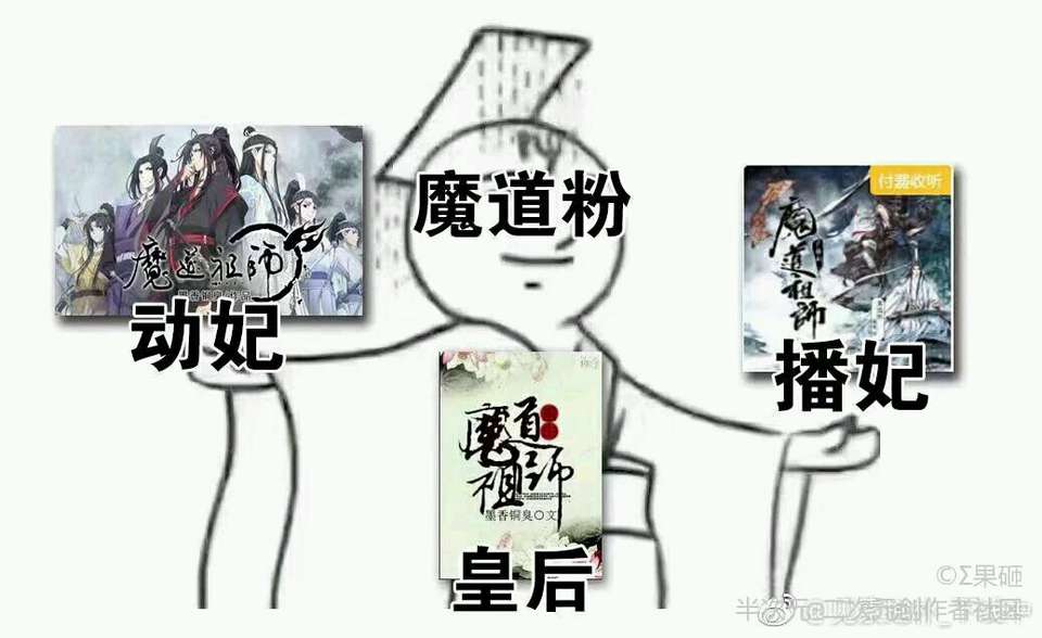 魔道祖师表情包