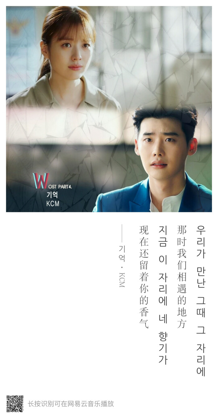 韩剧《w两个世界》ost