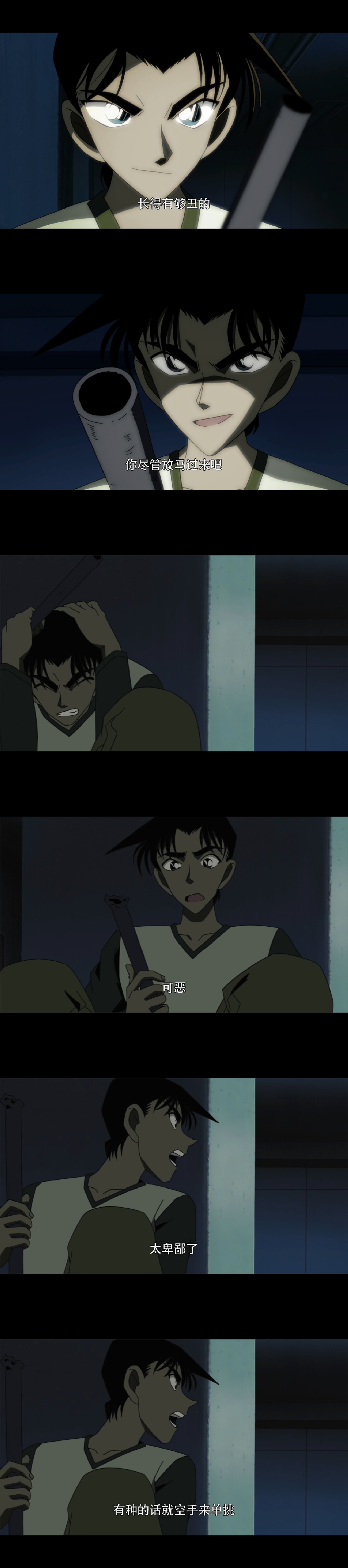 名侦探柯南剧场版·侦探们的镇魂歌