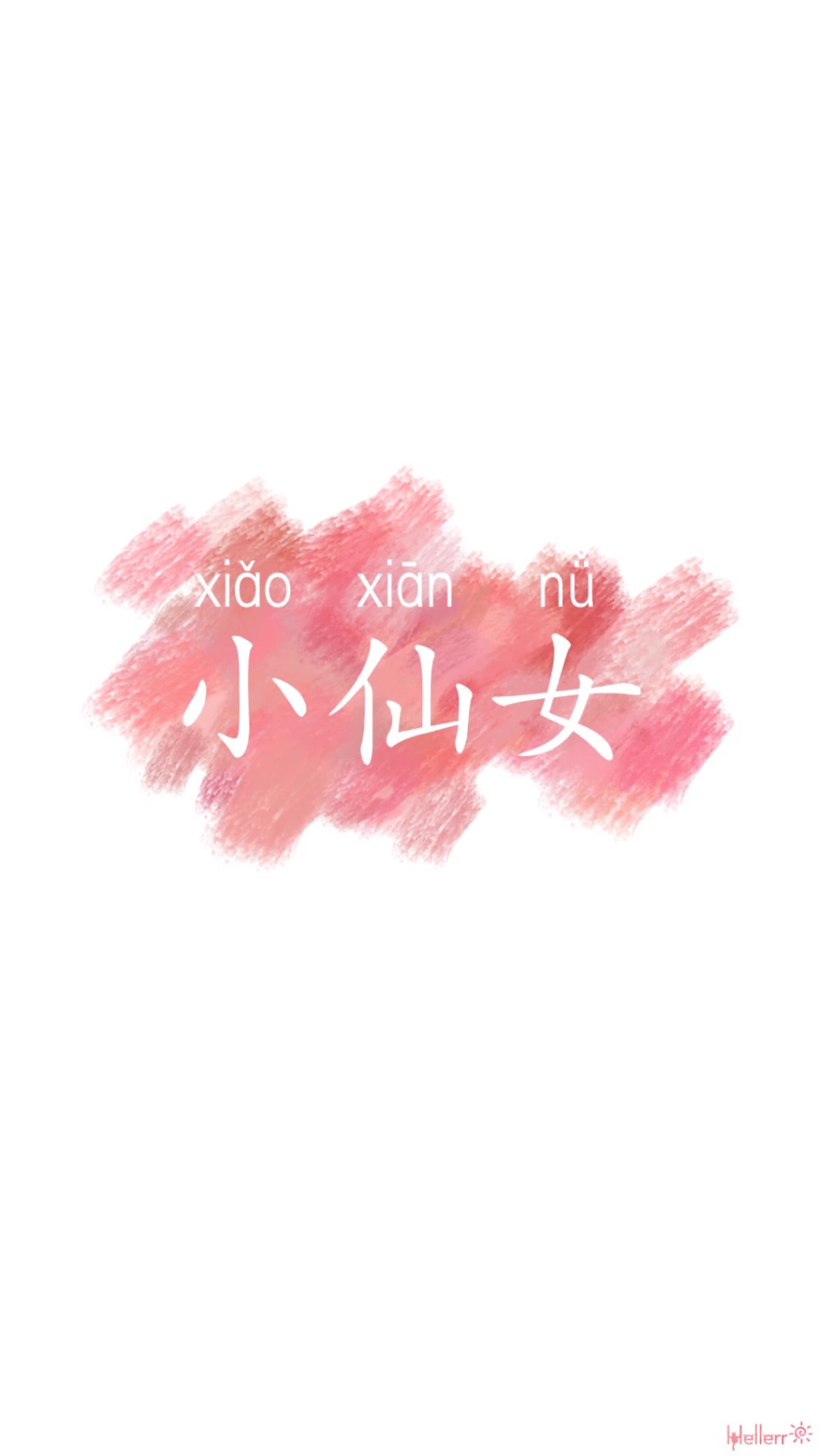 【by:优乐美】存图别忘了随手赞~关注我看更多精品美图~粉色 清新