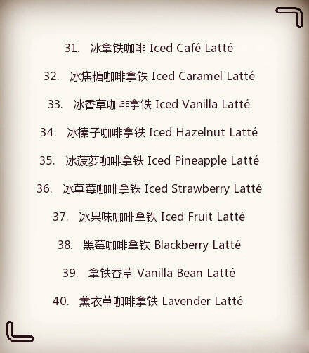 最全的咖啡名称英文叫法,以后不用只是会coffee这个单词啦