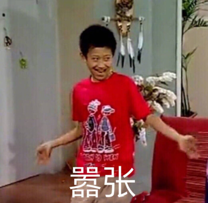 刘星魔性头像/表情包