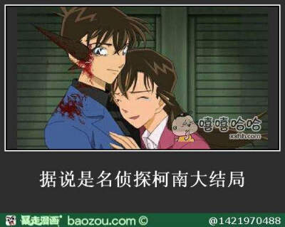 名侦探柯南搞笑