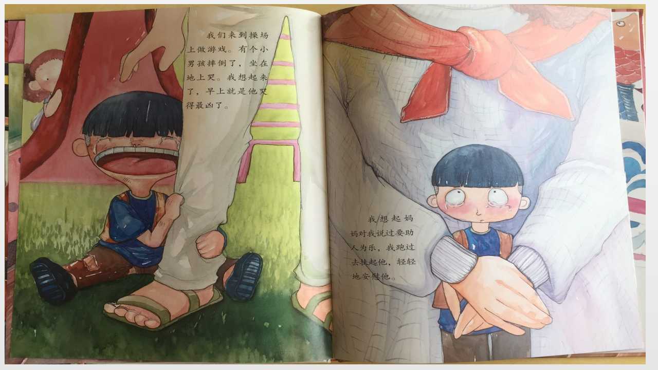 《幼儿园的秘密》绘本故事对我们新入学的小宝贝们心里存在的害怕