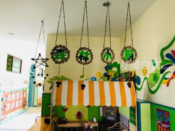 森系主题装饰幼儿园