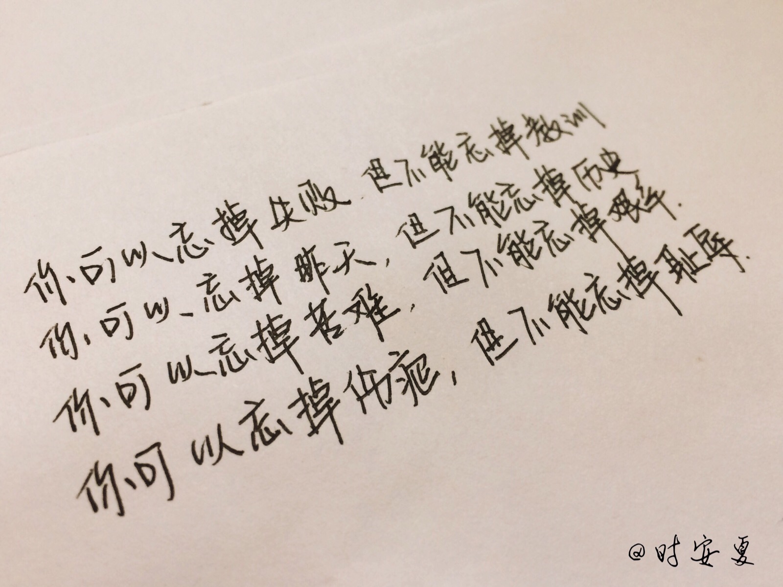 你可以忘掉失败,但不能忘掉教训;你可以忘掉昨天,但不能忘记历史;你