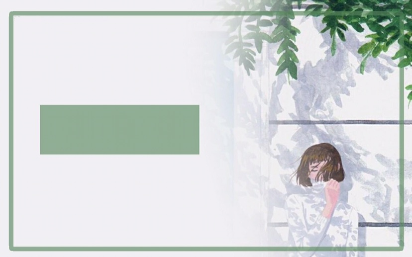 【触漫】素锦底图