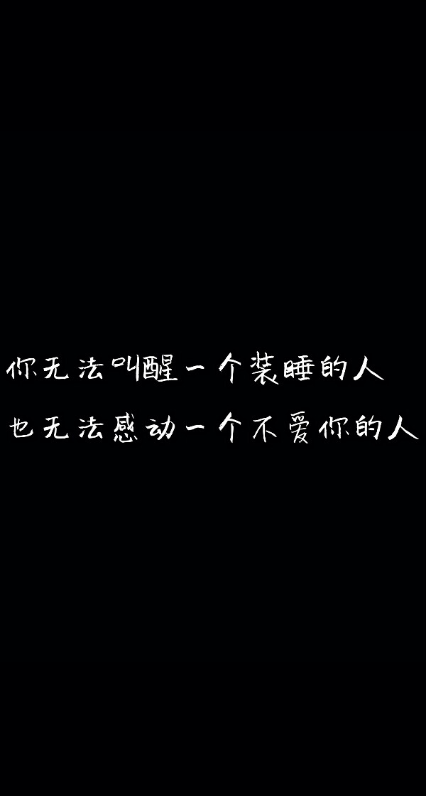 凭什么我要委屈自己