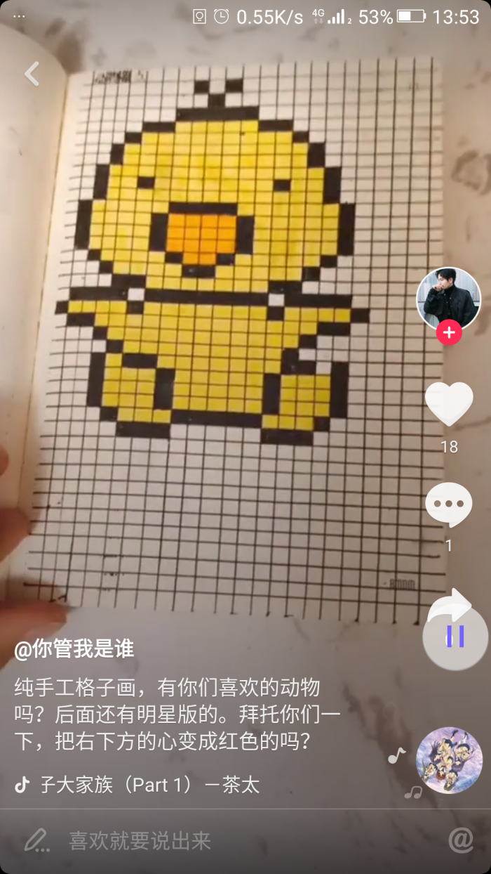 像素画 