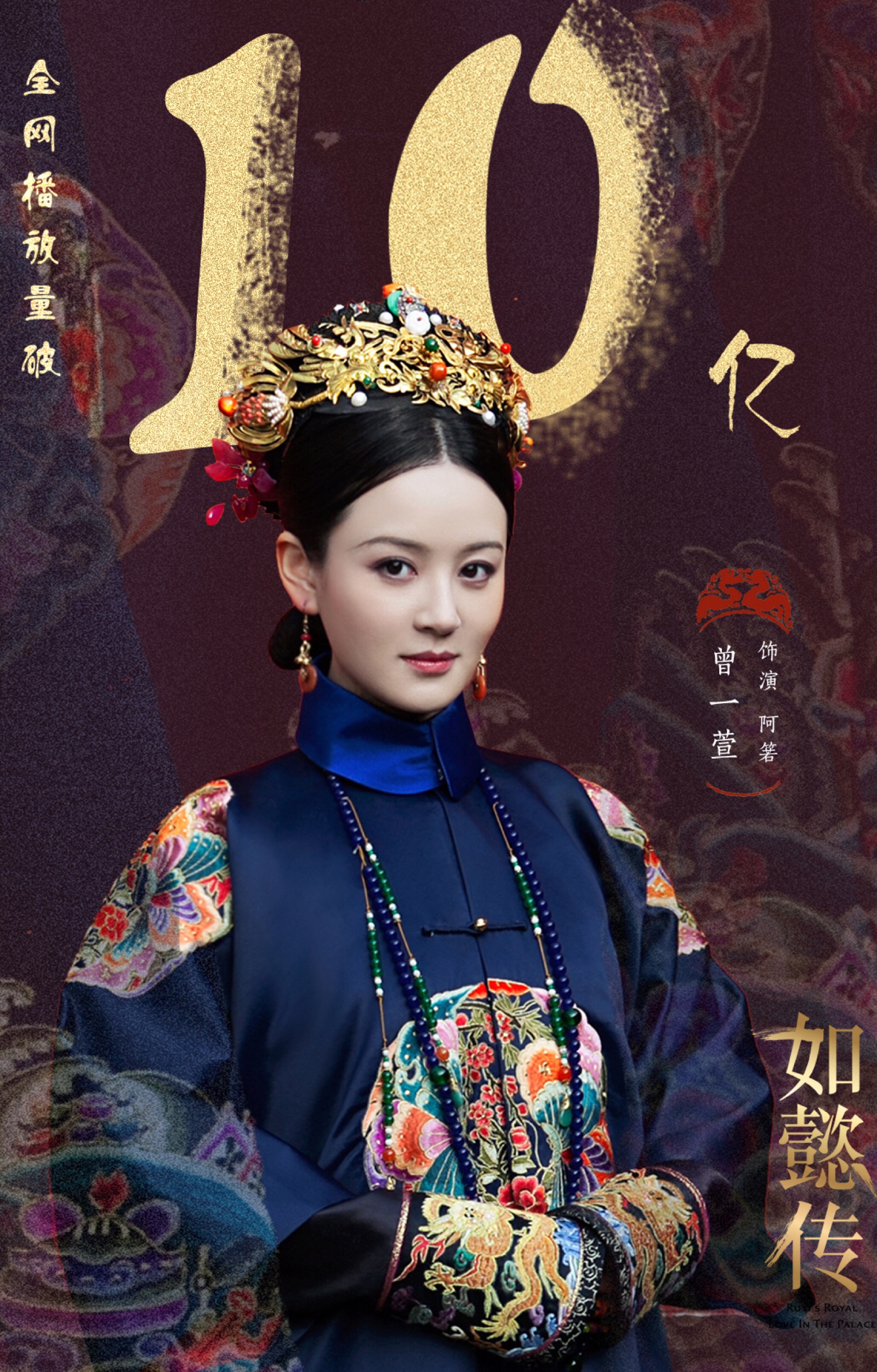 如懿传