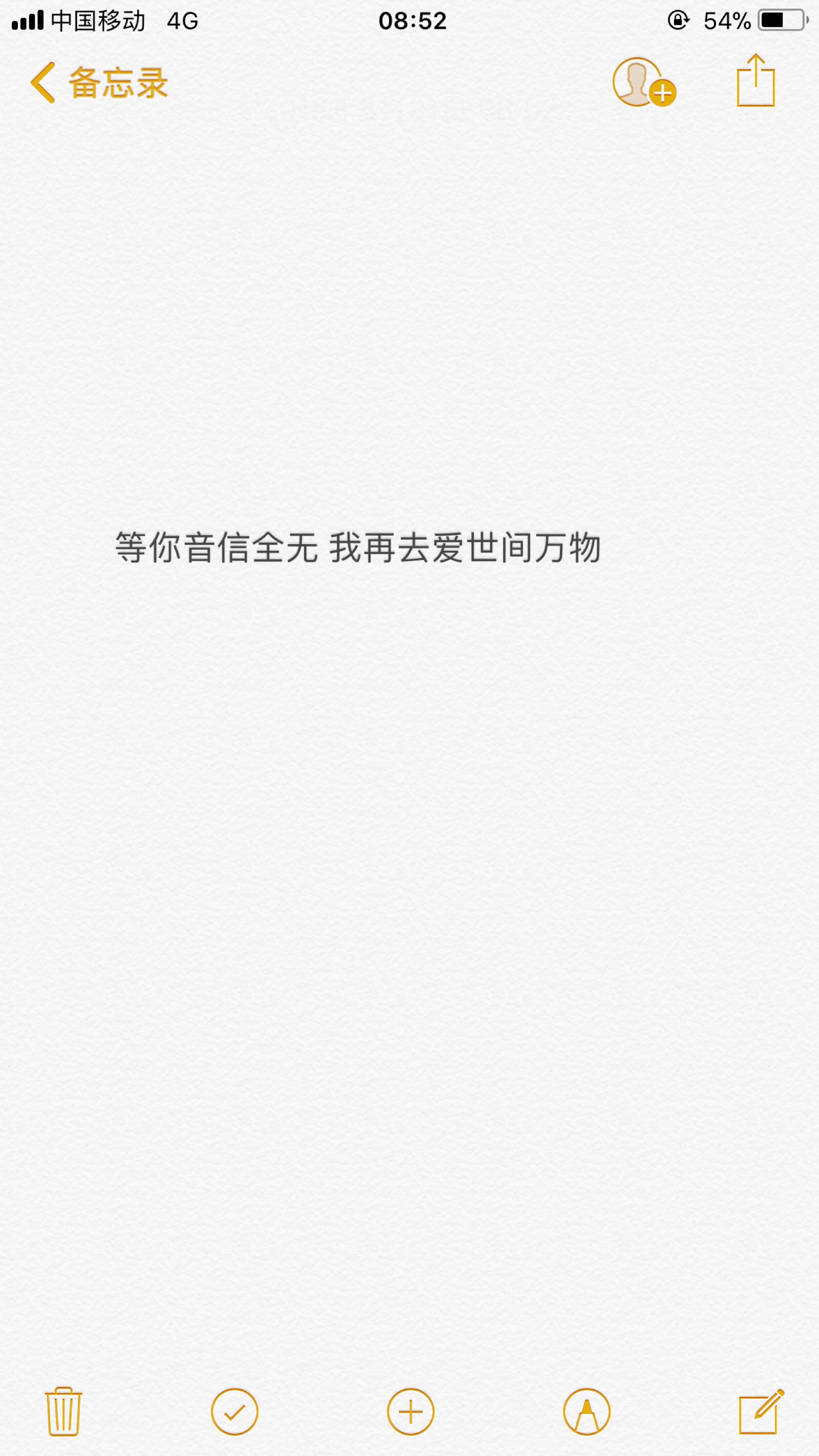 须臾言 火柴盒 备忘录 诗歌 走心 哲理 歌词 素材 文字 文艺 心情