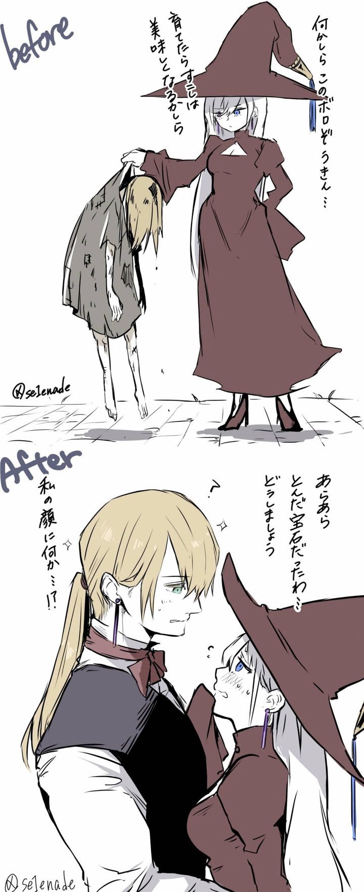 魔女和她的养子