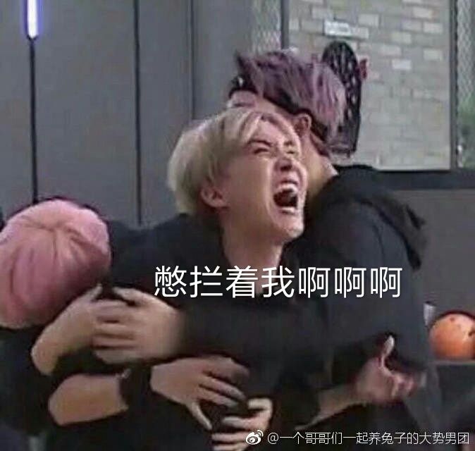 j-hope 郑号锡 bts 防弹少年团 厚比的表情包