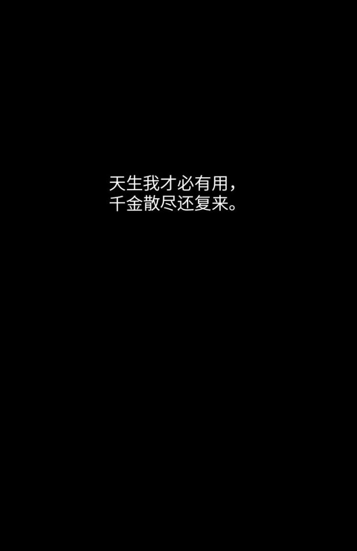 黑底白字 