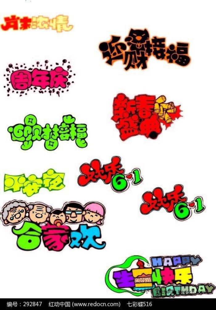 pop字体